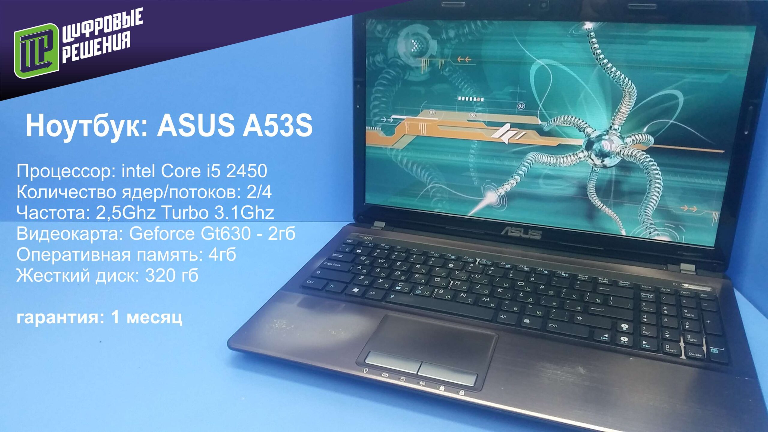 Ноутбук Asus A53s Цена