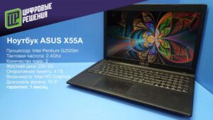 Ноутбук Асус X55a Цена