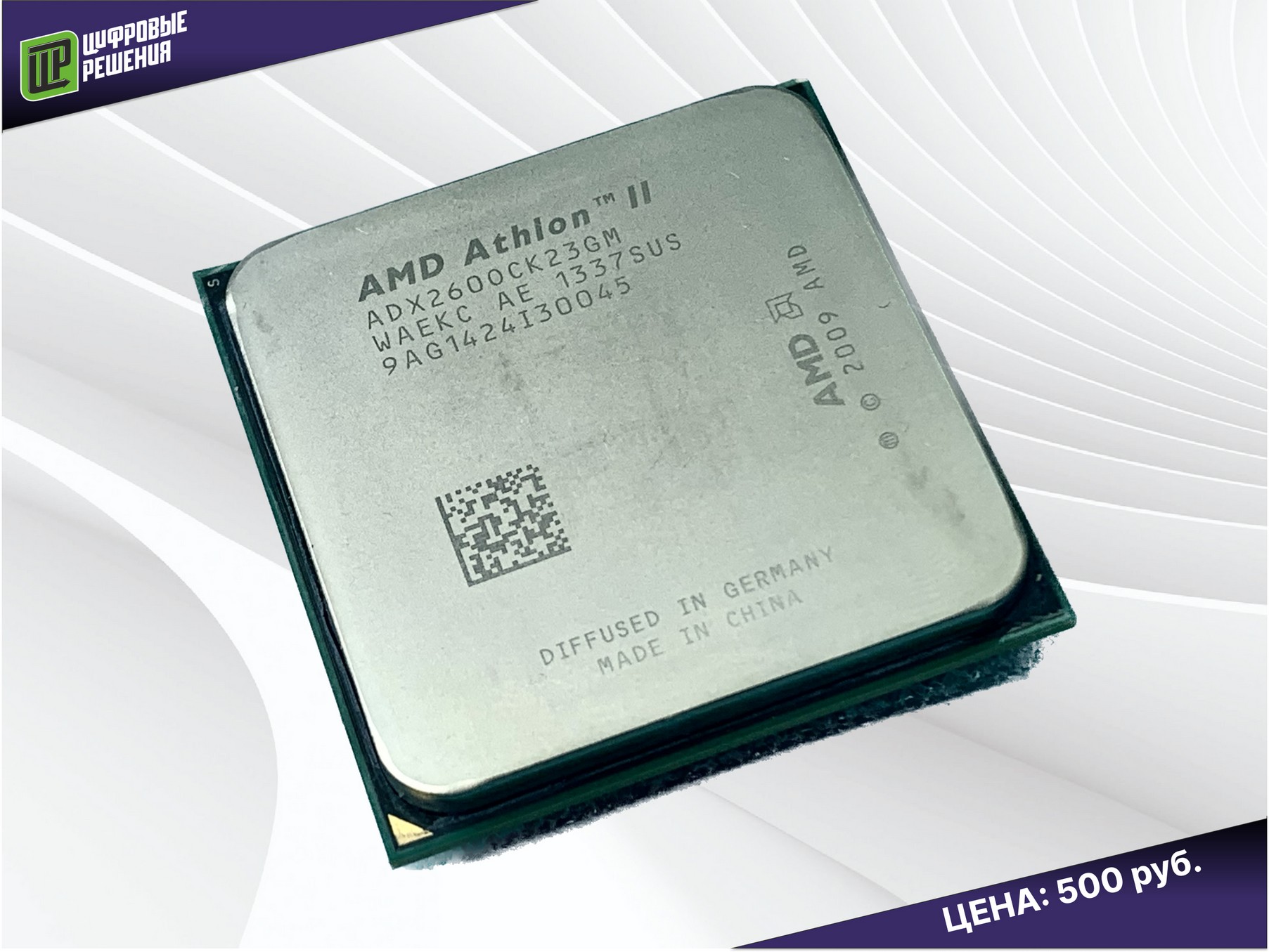 AMD Athlon II X2 260 2 2