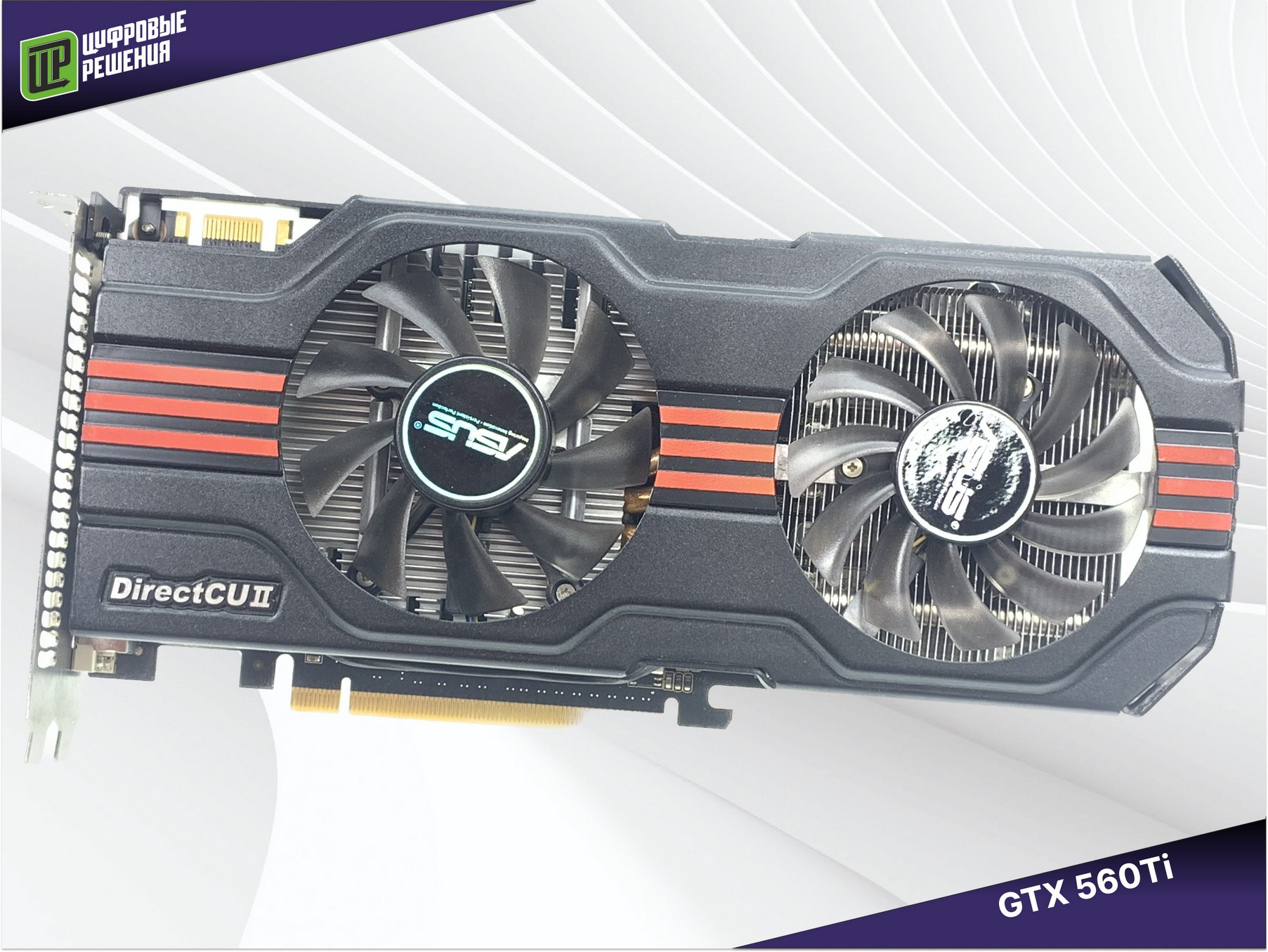 Видеокарта Asus GTX 560Ti-1gb, DVI, HDMI - Цифровые Решения