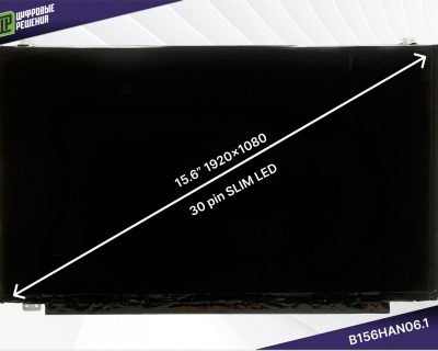 15.6" FullHD Slim LED 30 pin Матрица