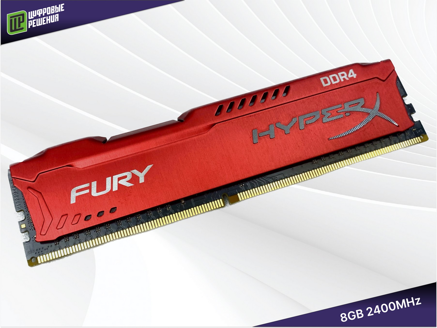 DDR4 8GB 2400MHz HyperX Fury