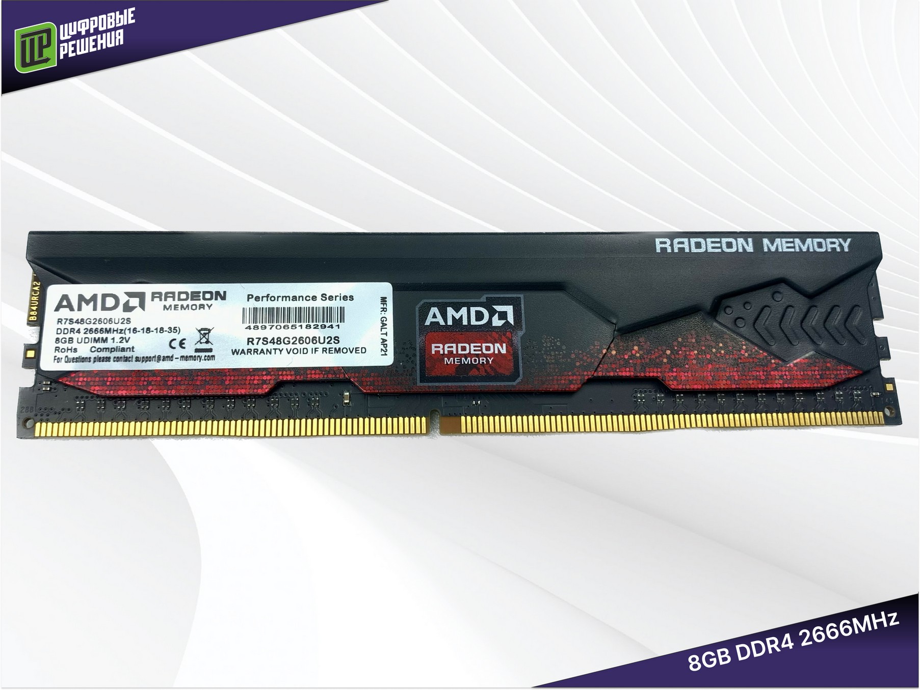 DDR4 8GB 2666MHz AMD Radeon